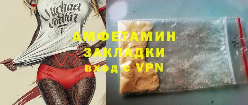 Amphetamine VHQ  наркотики  Ермолино 