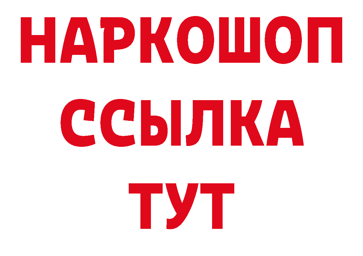 БУТИРАТ бутандиол зеркало дарк нет блэк спрут Ермолино